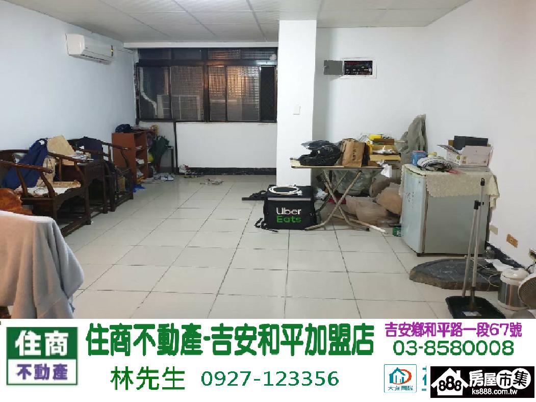 888房屋市集(花蓮台東最大房屋仲介交易平台)